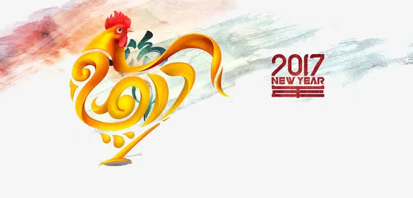 2017鸡年字体变形免抠