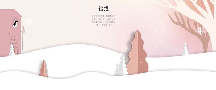 粉色渐变卡通钻戒活动广告背景高清