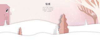 粉色渐变卡通钻戒活动广告背景高清