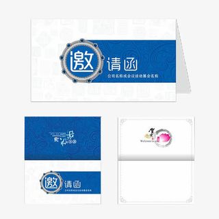 蓝色系花纹邀请卡免抠