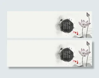 中国风水墨荷花海报背景