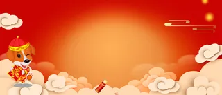 金狗吉祥文艺简约橙色banner高清