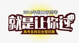 就是让你过免抠