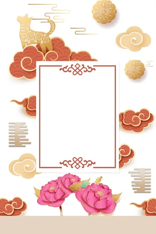 年狗年喜庆恭贺新春PSD分层高清