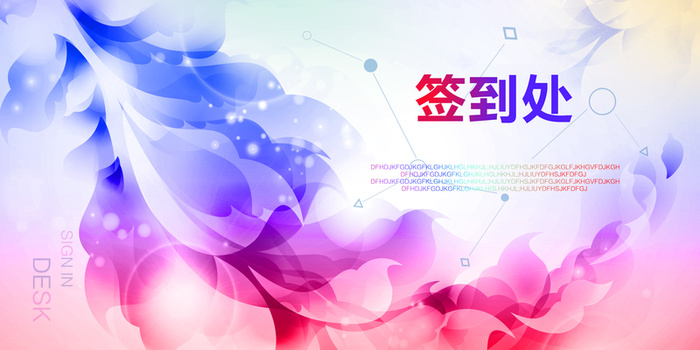 展板背景高清