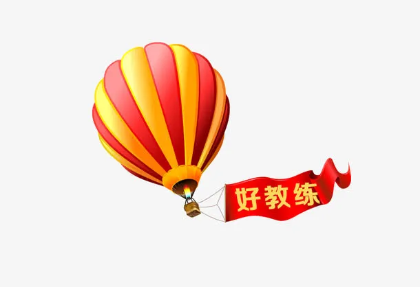 热汽球素材免抠