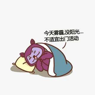 雾霾天气不适宜出门卡通素材免抠