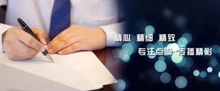 商务科技类活动banner高清