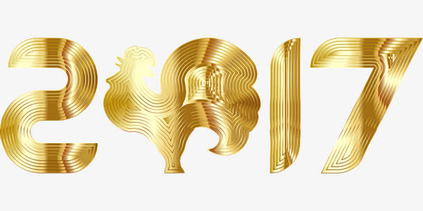 2017年装饰字体设计免抠