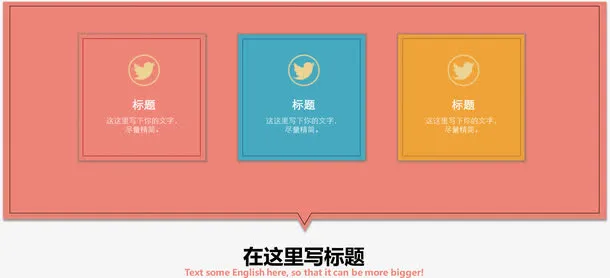 信封图标并列关系图.免抠