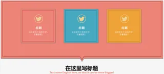 信封图标并列关系图.免抠