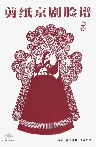 古典剪纸装饰免抠