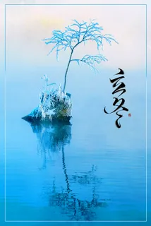 简约大气24节气立冬传统中国风促销海报高清 简约大气24节气立冬传统中国风促销海报高清