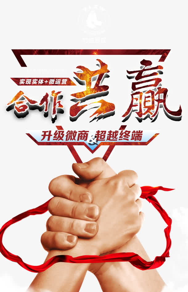 合作共赢免抠