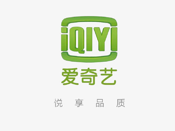免费高清爱奇艺标志图片无水印免抠