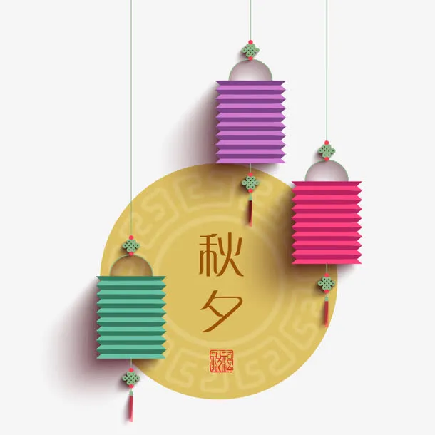 中秋佳节灯笼元素设计免抠