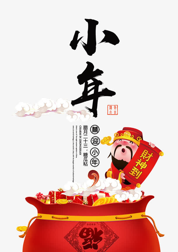 小年主题海报设计免抠