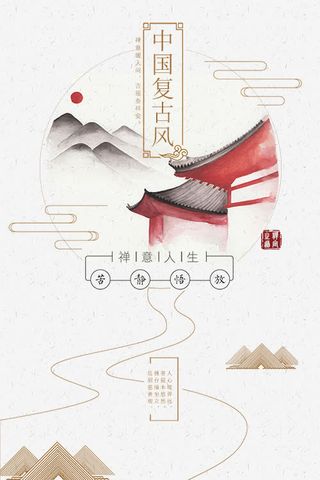 中国复古风格创意图免抠