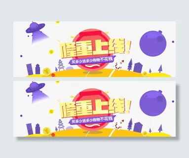 隆重上线扁平化免抠