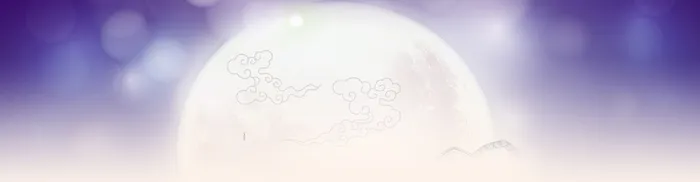 淘宝中秋banner高清
