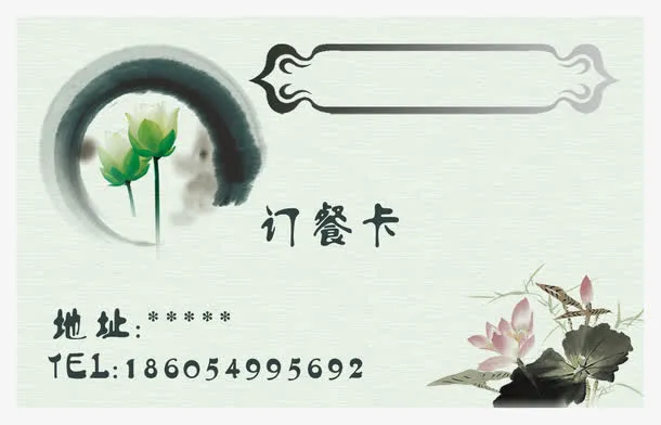 饭店名片订餐卡免抠