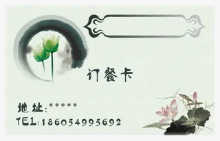 饭店名片订餐卡免抠