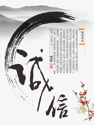 中国风励志海报免抠