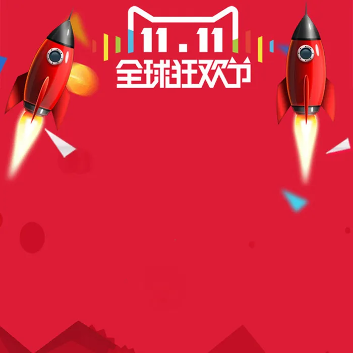 简约卡通火箭双十一主图背景高清