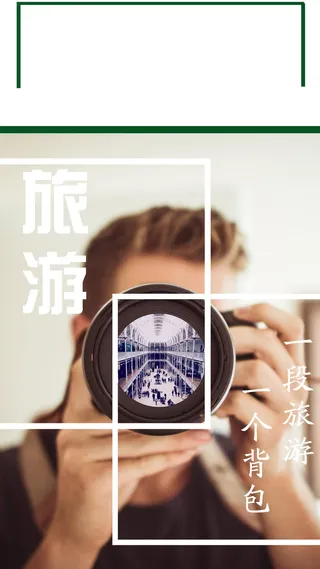 旅游摄影人物背包背景高清