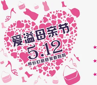 矢量购物爱心骈接爱心1免抠