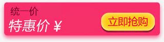 立即购买免抠