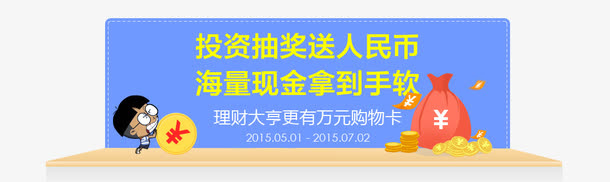 卡通金融男人免抠