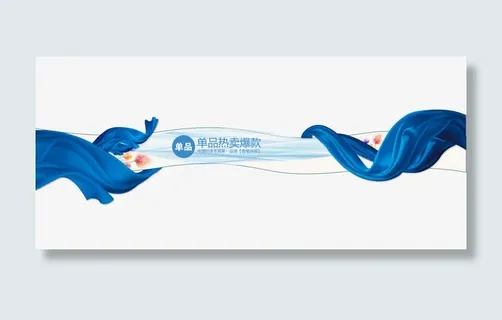 深海蓝色化妆品首页免抠