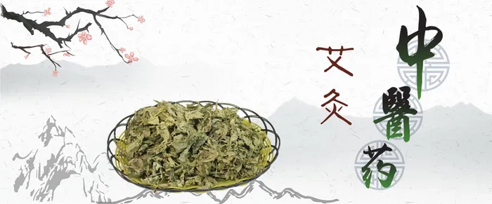 中医艾灸淘宝背景高清