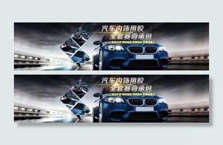 汽车产品宣传海报高清