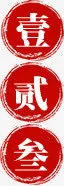 中国风创意设计免抠