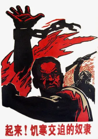 饥寒交迫的奴隶们起来免抠