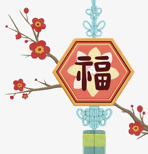 中国风福字装饰图免抠