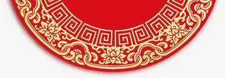 环形装饰春节元旦顶部花纹免抠