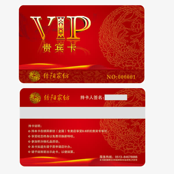 理发贵宾卡免抠