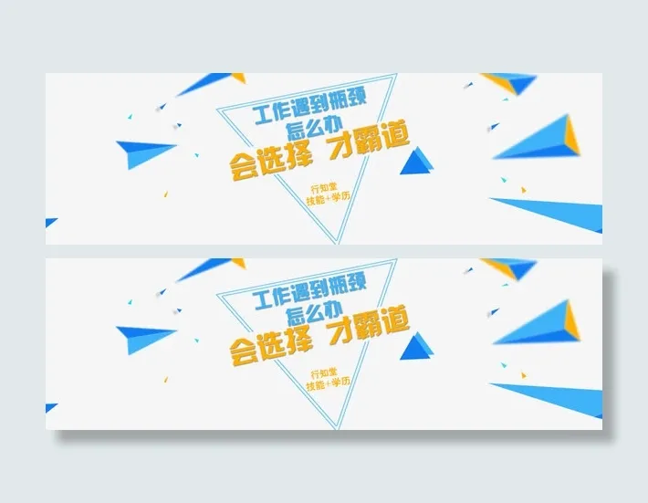 网站banner