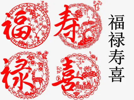 福禄寿禧窗花设计免抠