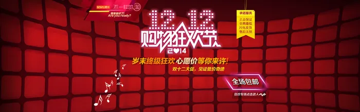红色双11狂欢背景高清