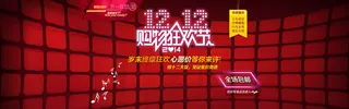 红色双11狂欢背景高清