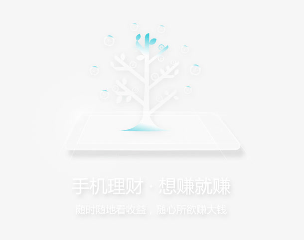 理财白色透明树木免抠