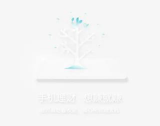 理财白色透明树木免抠