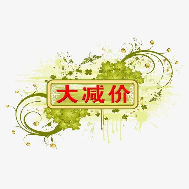 标签免抠