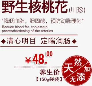 野生和桃花免抠