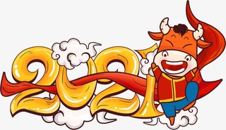 卡通牛彩带免抠