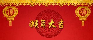 2016猴年喜庆新年中国风背景banner高清